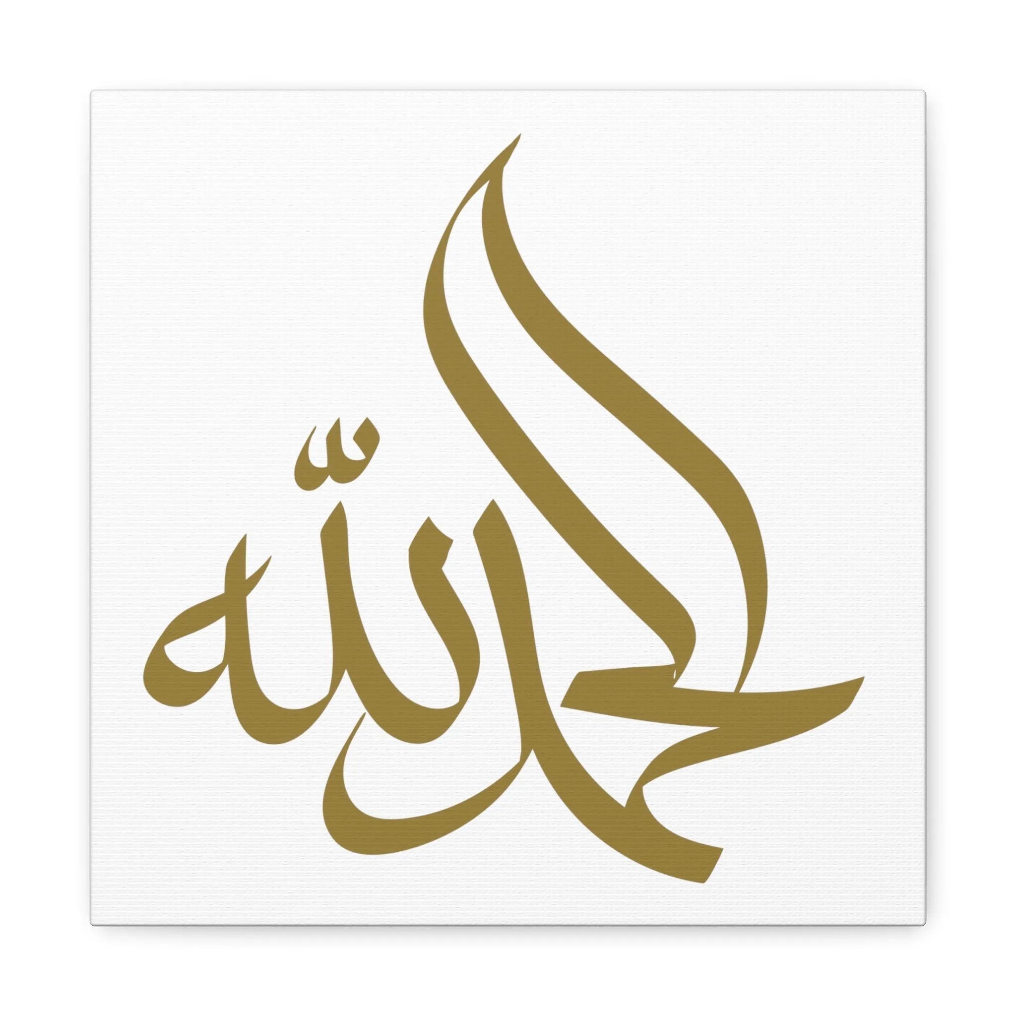 Al Hamdulillah Canvas