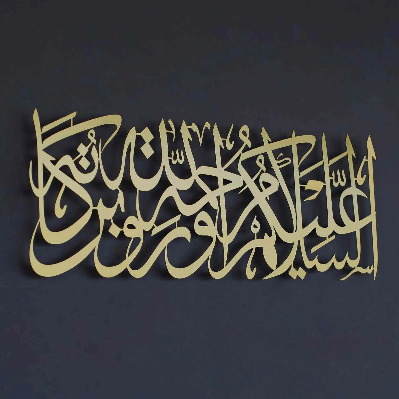As-Salamu Alaykum Wa-Rahmatullahi Wa Barakatuh Metal Islamic Wall Art