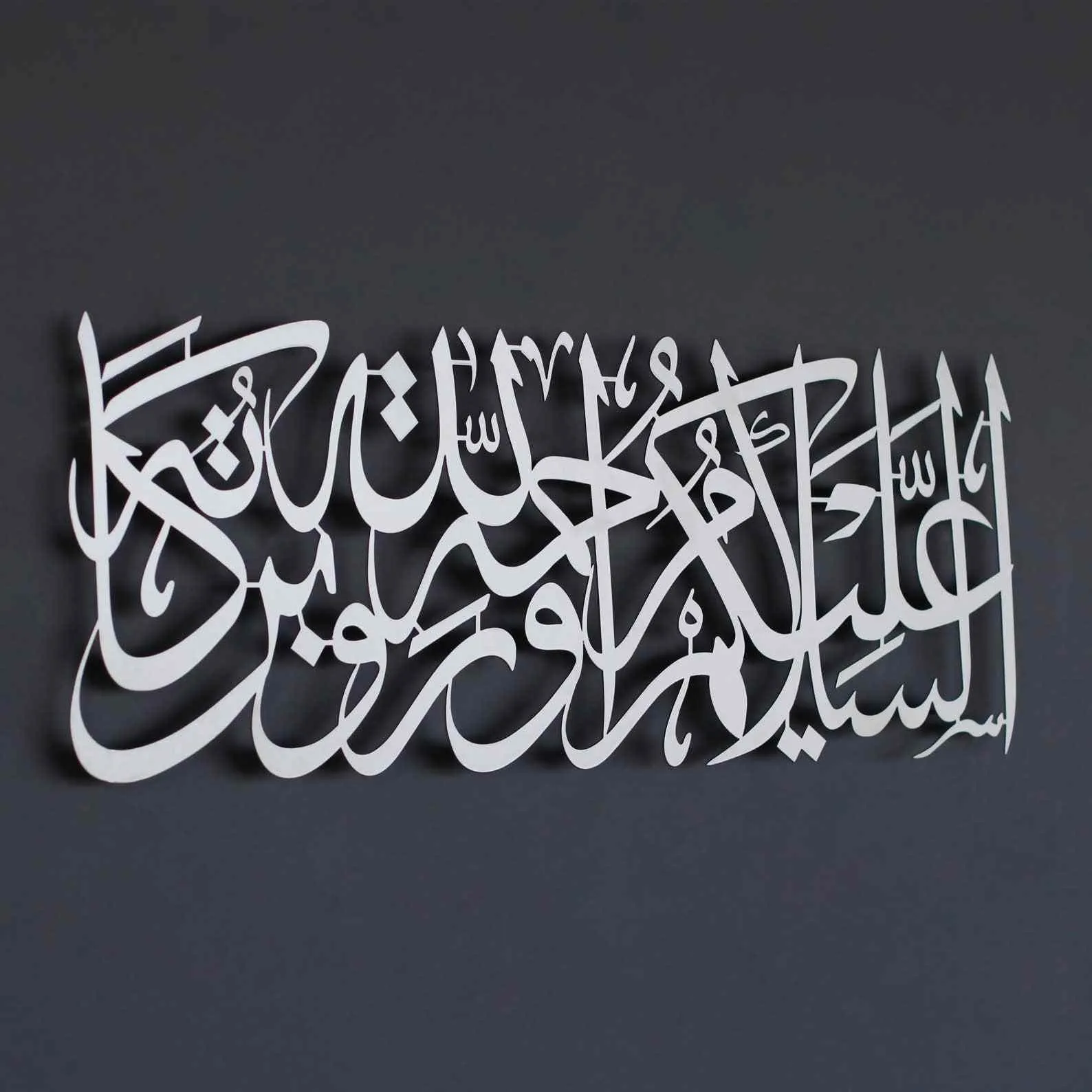 As-Salamu Alaykum Wa-Rahmatullahi Wa Barakatuh Metal Islamic Wall Art