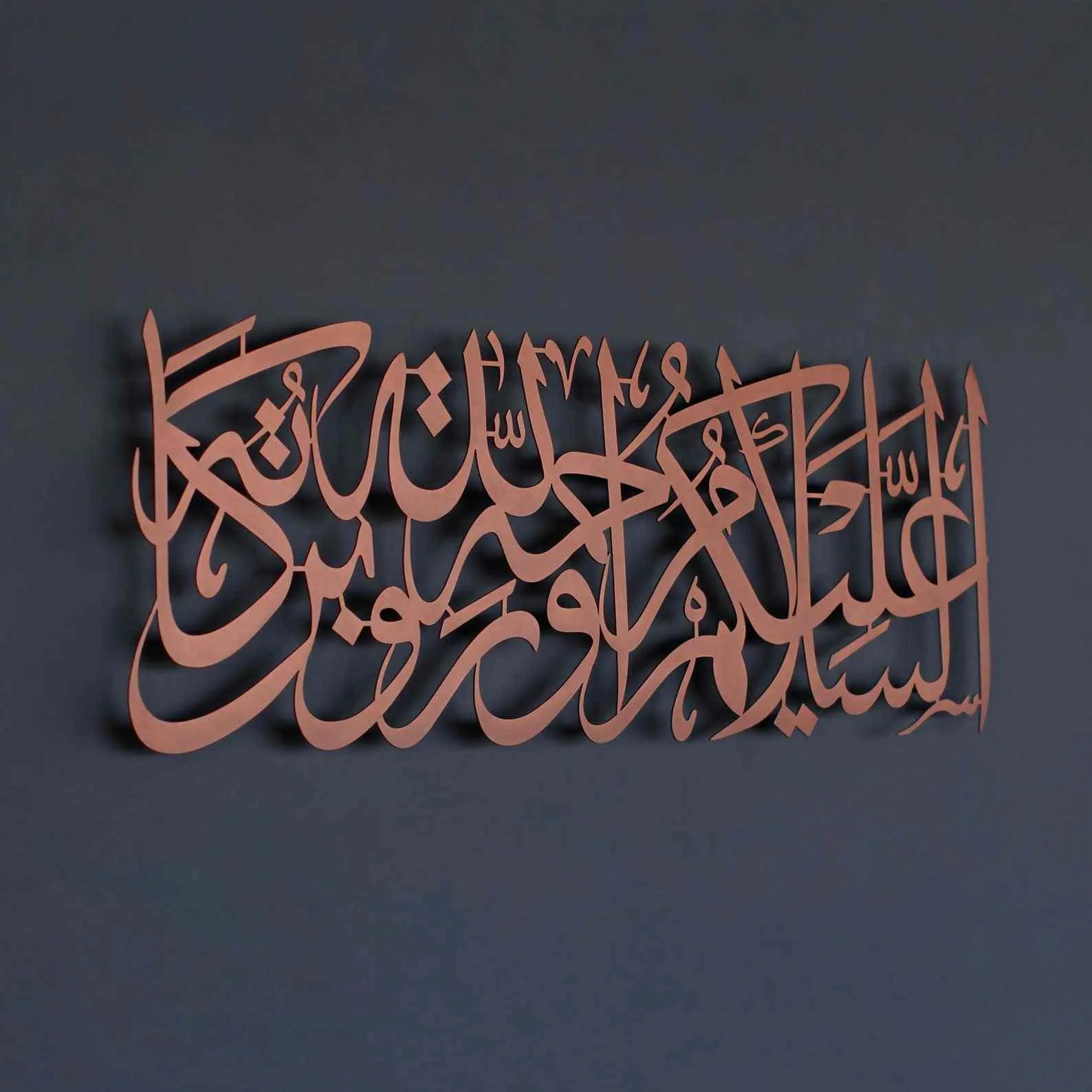 As-Salamu Alaykum Wa-Rahmatullahi Wa Barakatuh Metal Islamic Wall Art