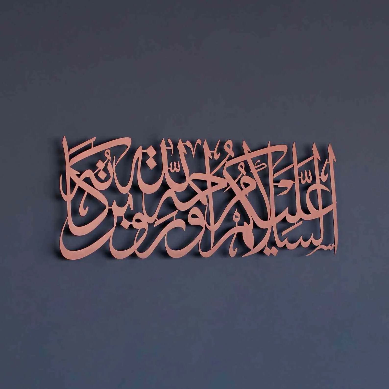 As-Salamu Alaykum Wa-Rahmatullahi Wa Barakatuh Metal Islamic Wall Art
