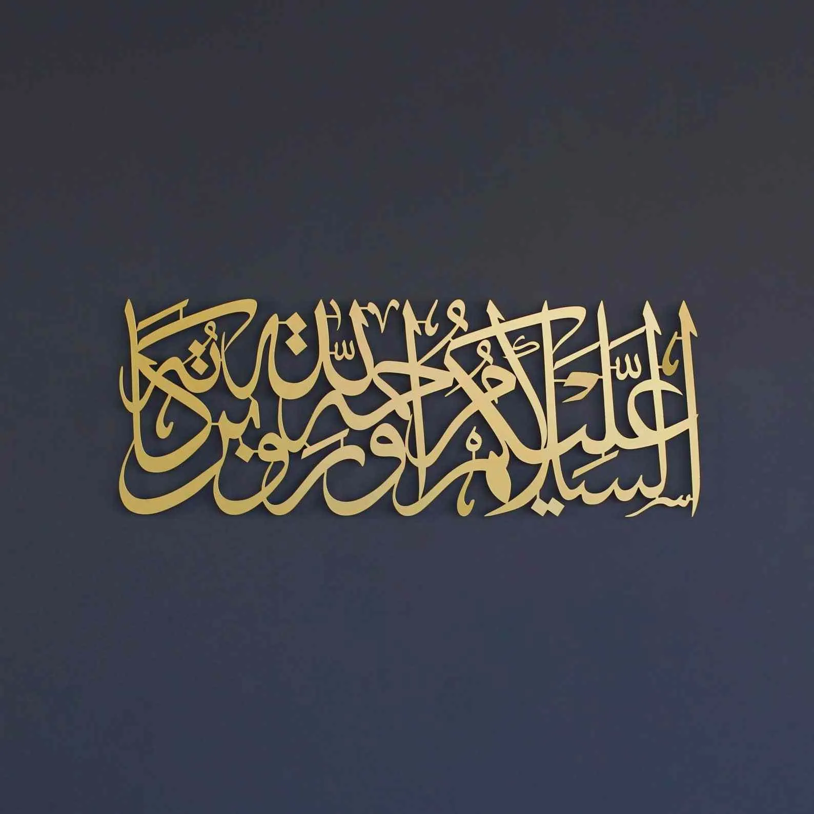 As-Salamu Alaykum Wa-Rahmatullahi Wa Barakatuh Metal Islamic Wall Art