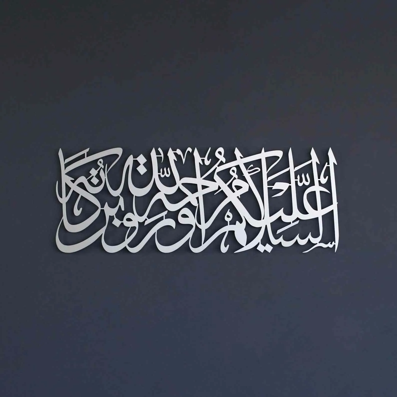 As-Salamu Alaykum Wa-Rahmatullahi Wa Barakatuh Metal Islamic Wall Art
