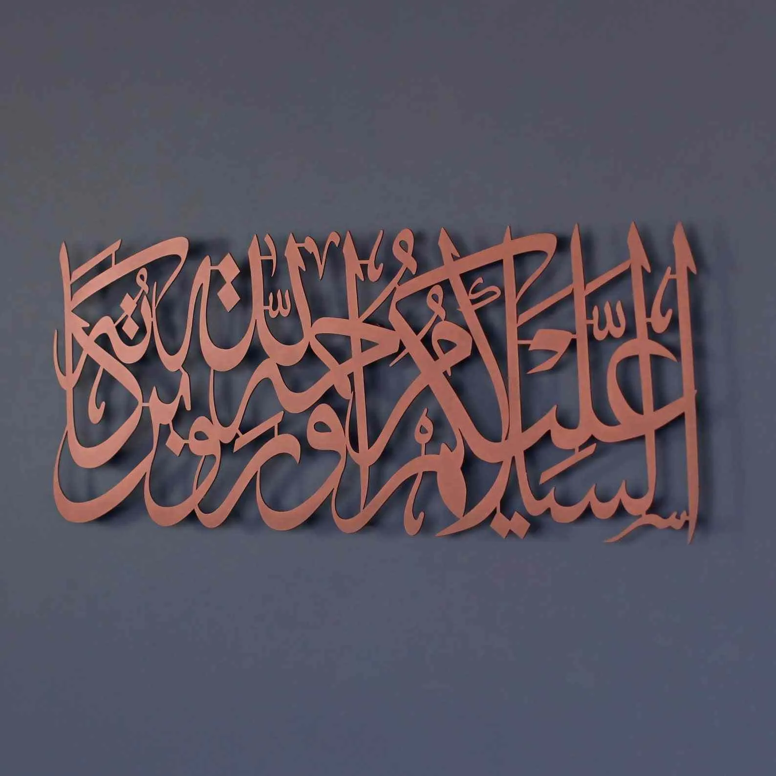 As-Salamu Alaykum Wa-Rahmatullahi Wa Barakatuh Metal Islamic Wall Art