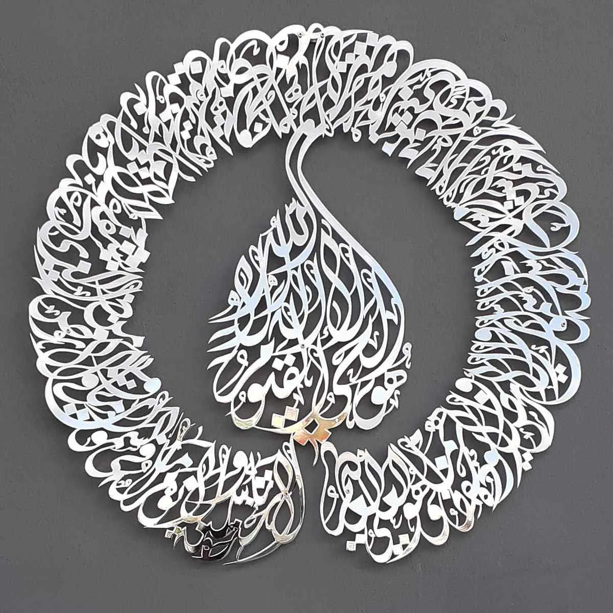 Ayatul Kursi Calligraphy in Diwani Khatt Style Metal Islamic Wall Art