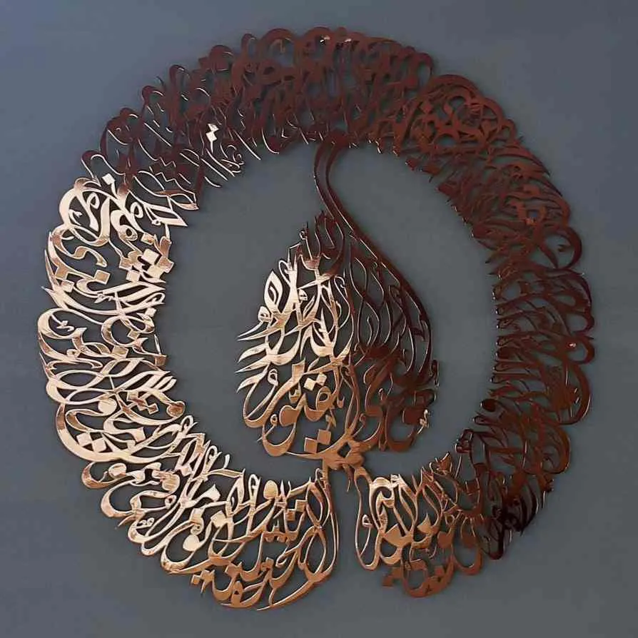 Ayatul Kursi Calligraphy in Diwani Khatt Style Metal Islamic Wall Art