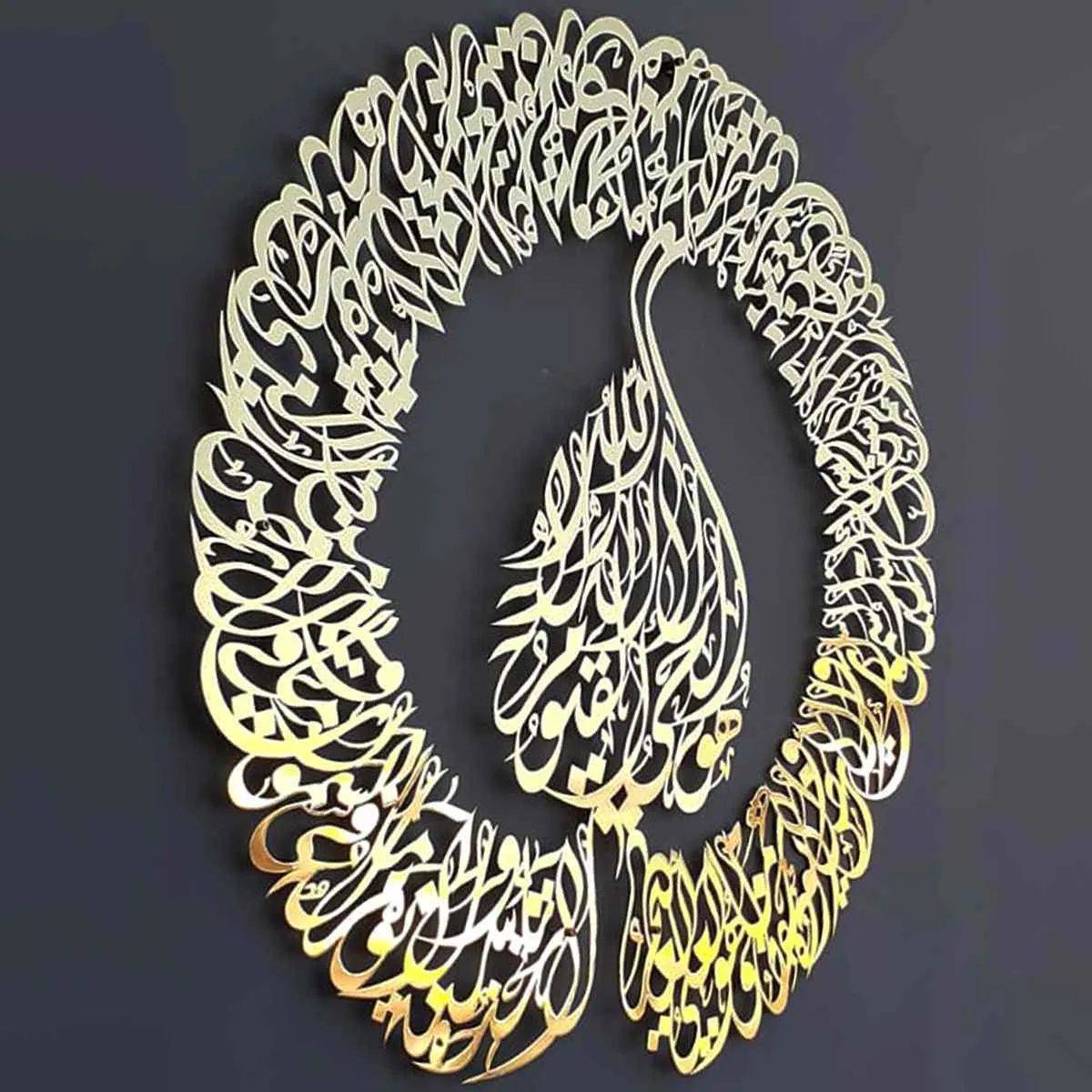 Ayatul Kursi Calligraphy in Diwani Khatt Style Metal Islamic Wall Art