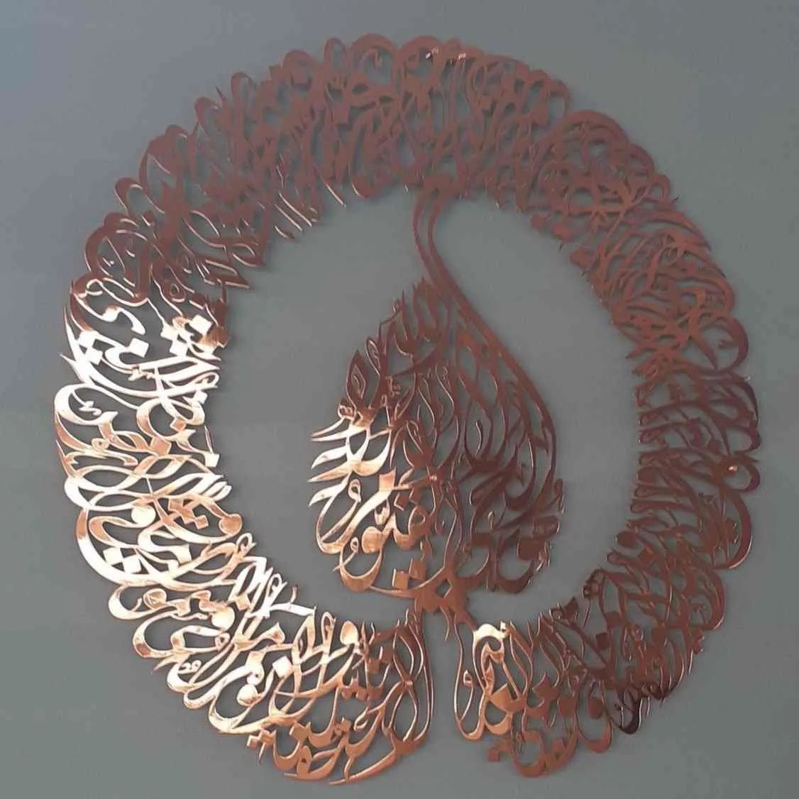 Ayatul Kursi Calligraphy in Diwani Khatt Style Metal Islamic Wall Art
