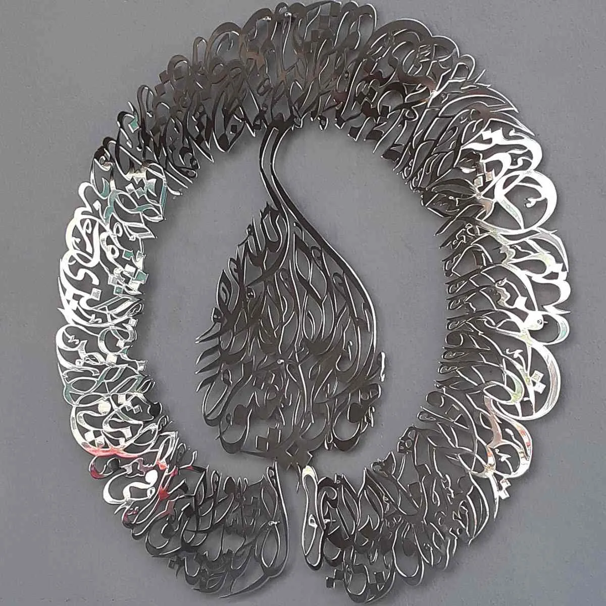 Ayatul Kursi Calligraphy in Diwani Khatt Style Metal Islamic Wall Art