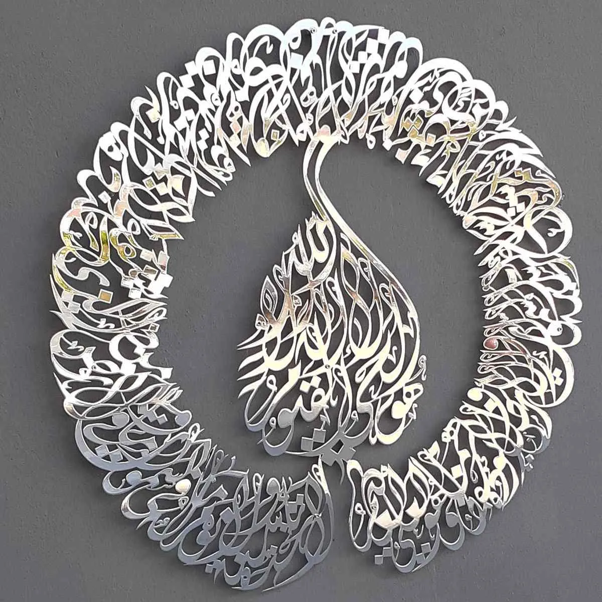 Ayatul Kursi Calligraphy in Diwani Khatt Style Metal Islamic Wall Art