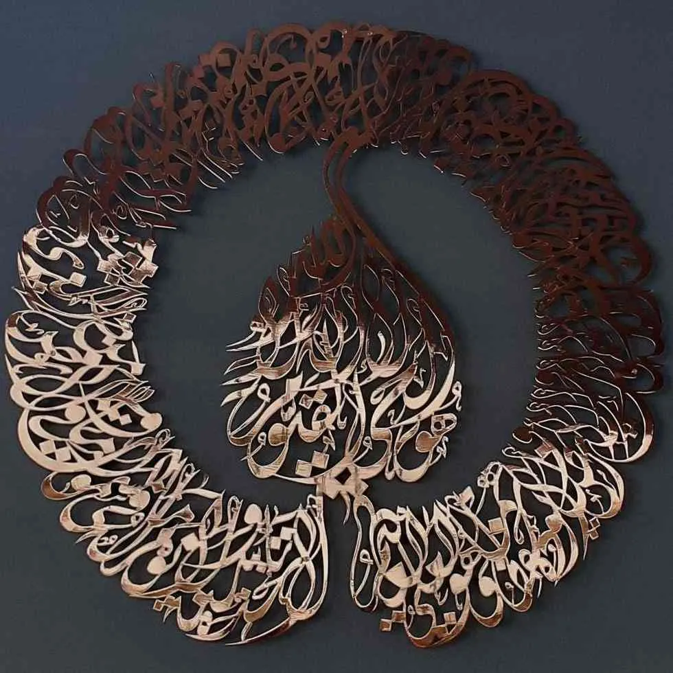 Ayatul Kursi Calligraphy in Diwani Khatt Style Metal Islamic Wall Art