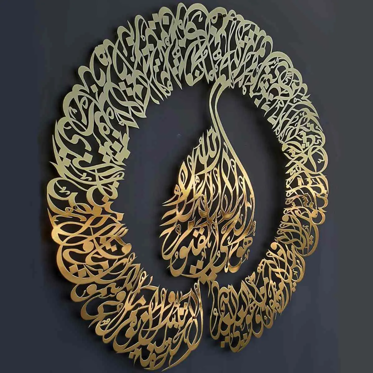 Ayatul Kursi Calligraphy in Diwani Khatt Style Metal Islamic Wall Art