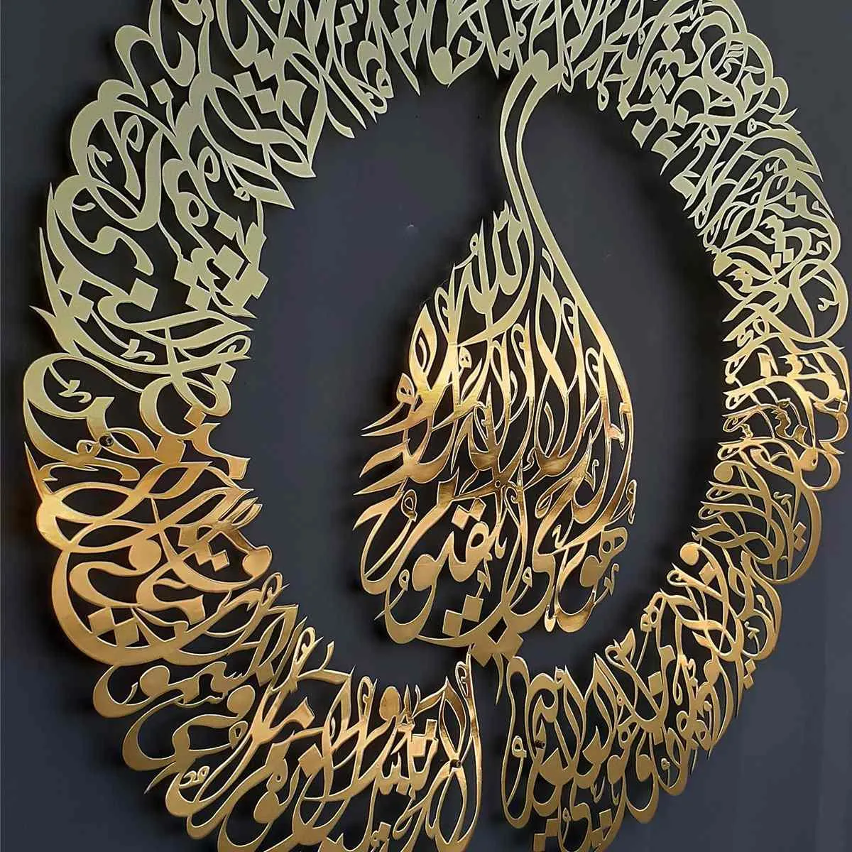 Ayatul Kursi Calligraphy in Diwani Khatt Style Metal Islamic Wall Art