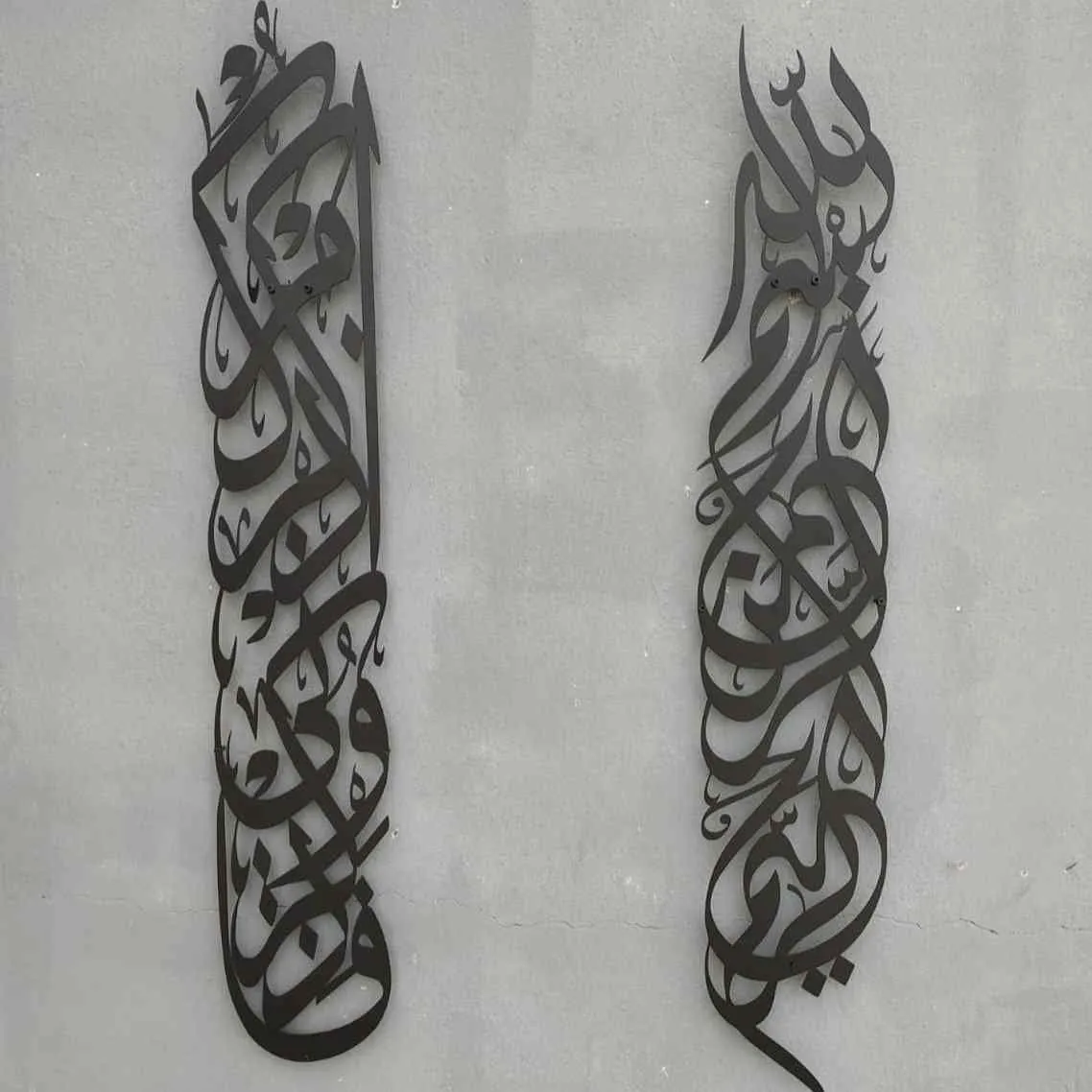 Basmala & Surah Baqarah 152th Inner Column Set Islamic Wall Art