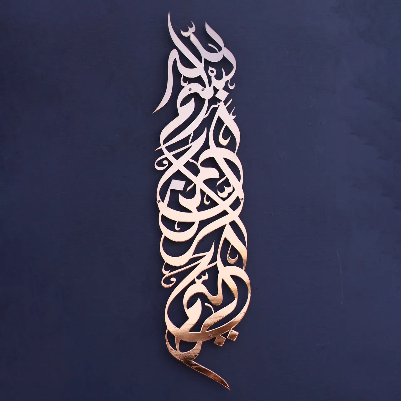 Basmala & Surah Baqarah 152th Inner Column Set Islamic Wall Art