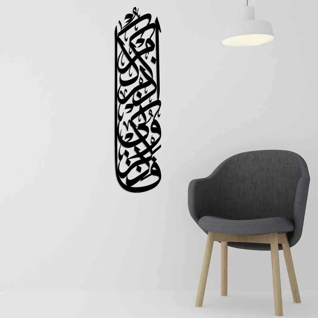 Basmala & Surah Baqarah 152th Inner Column Set Islamic Wall Art