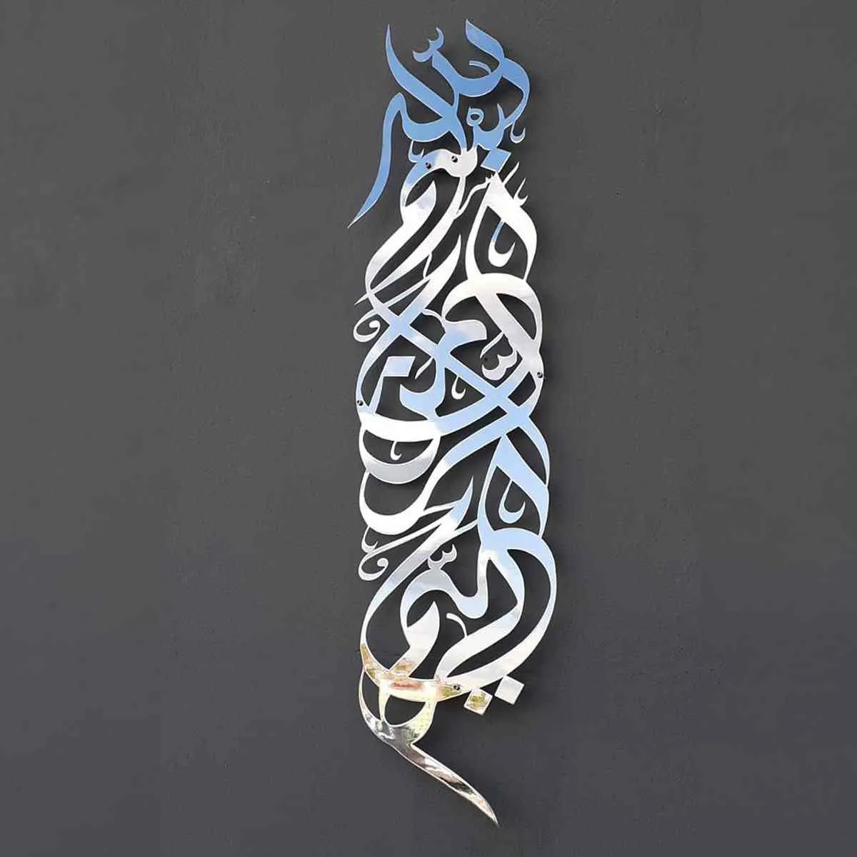 Basmala & Surah Baqarah 152th Inner Column Set Islamic Wall Art