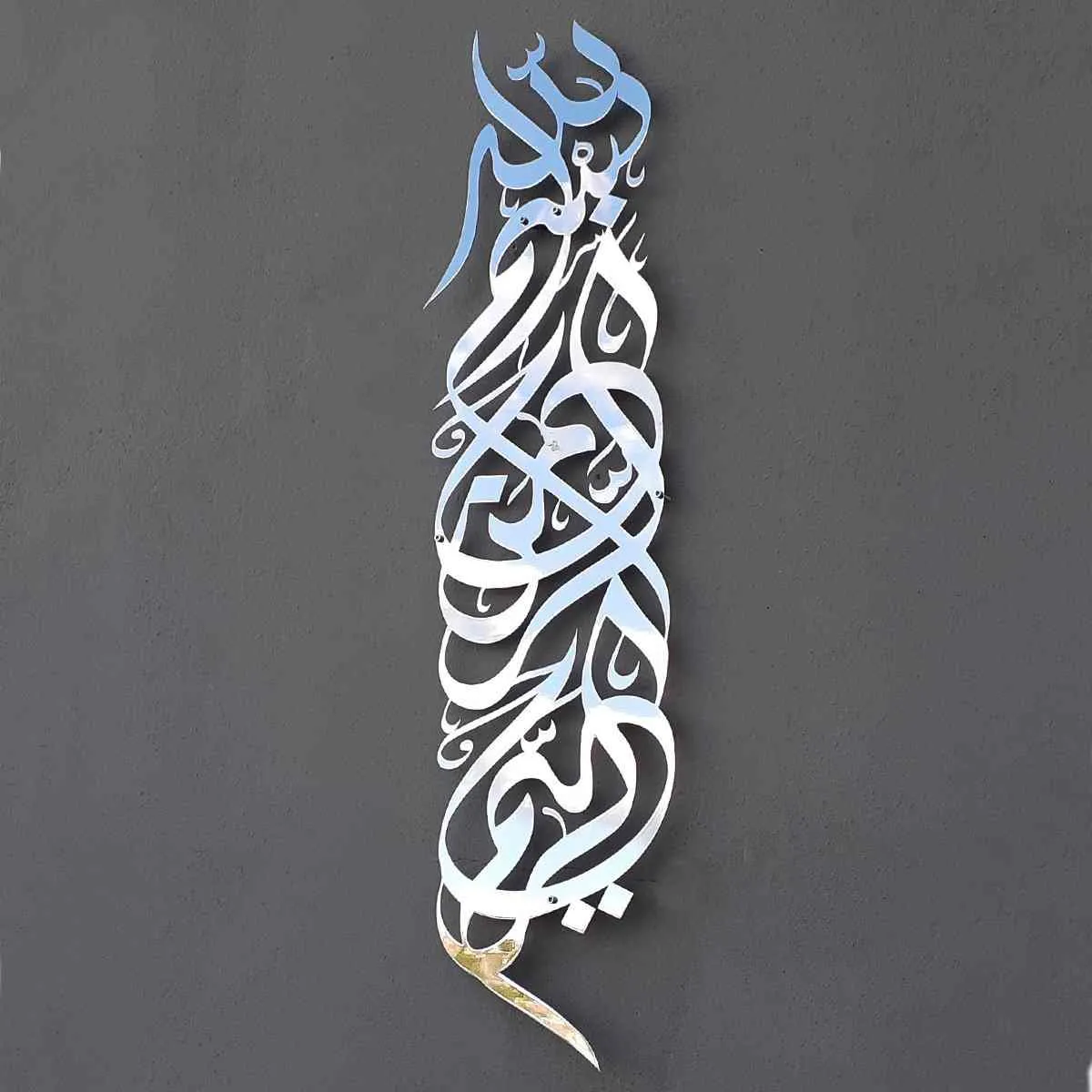 Basmala & Surah Baqarah 152th Inner Column Set Islamic Wall Art