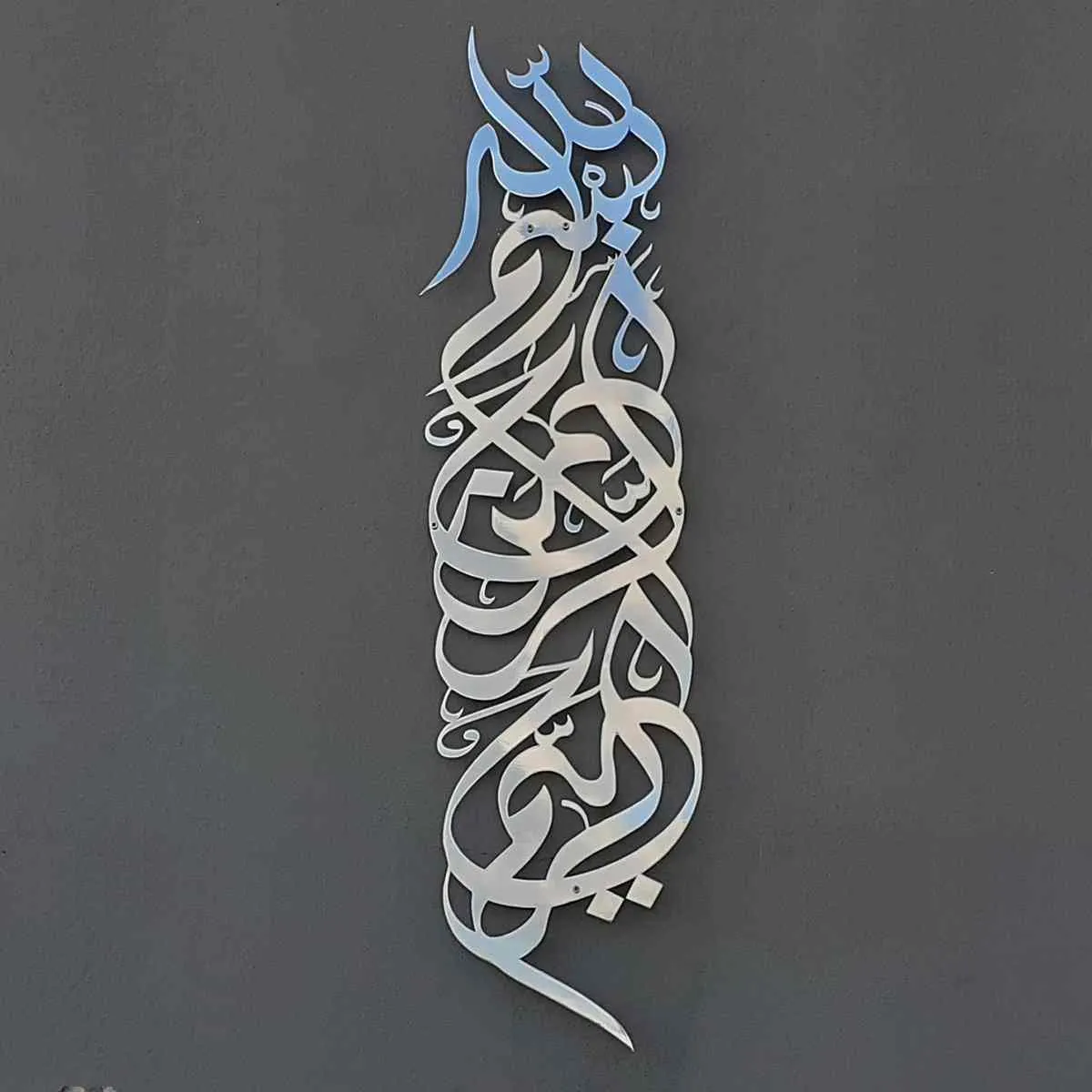 Basmala & Surah Baqarah 152th Inner Column Set Islamic Wall Art