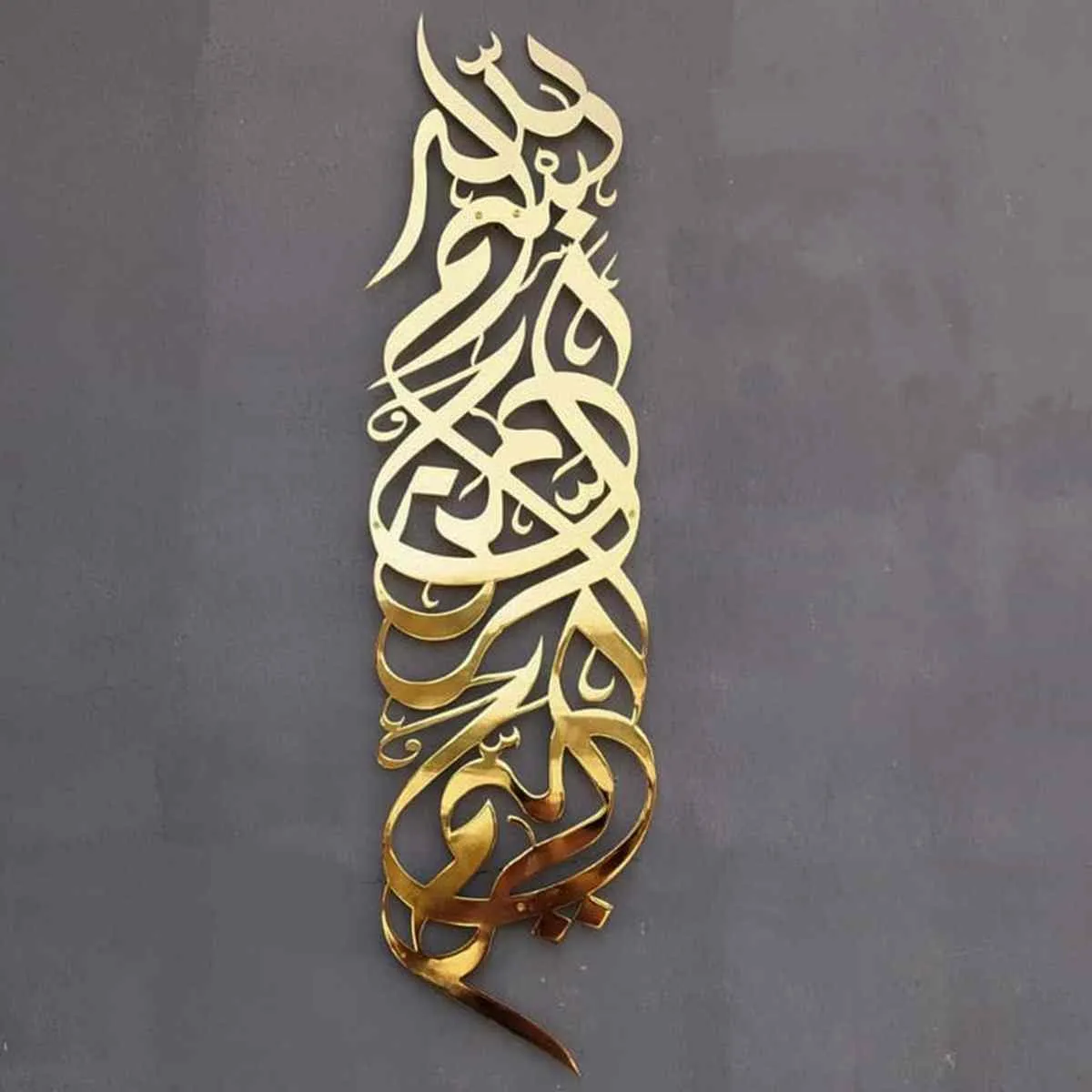 Basmala & Surah Baqarah 152th Inner Column Set Islamic Wall Art