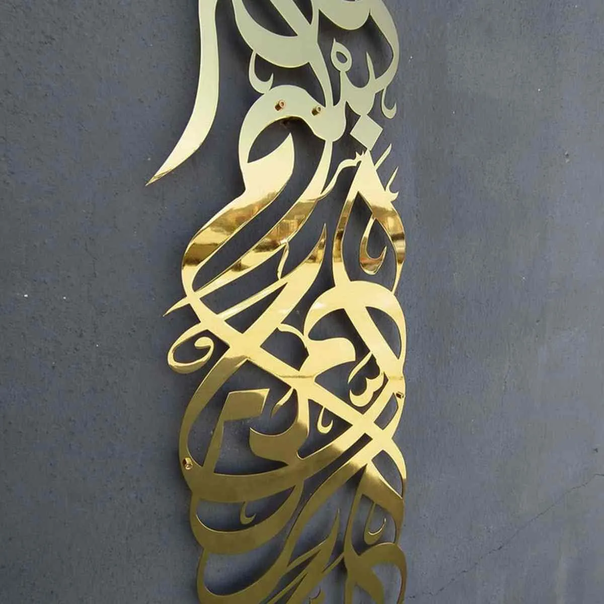 Basmala & Surah Baqarah 152th Inner Column Set Islamic Wall Art