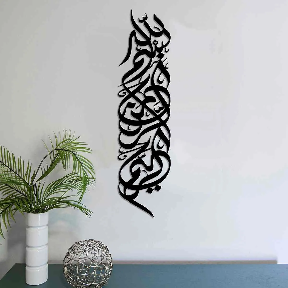 Basmala & Surah Baqarah 152th Inner Column Set Islamic Wall Art