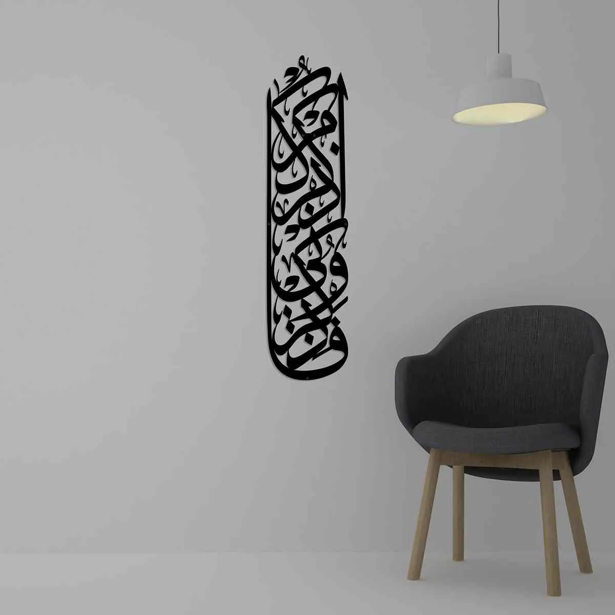 Basmala & Surah Baqarah 152th Inner Column Set Islamic Wall Art