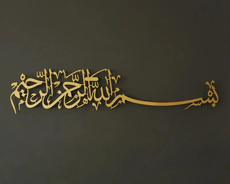 Bismillah, Basmala Horizontal Metal Islamic Wall Art