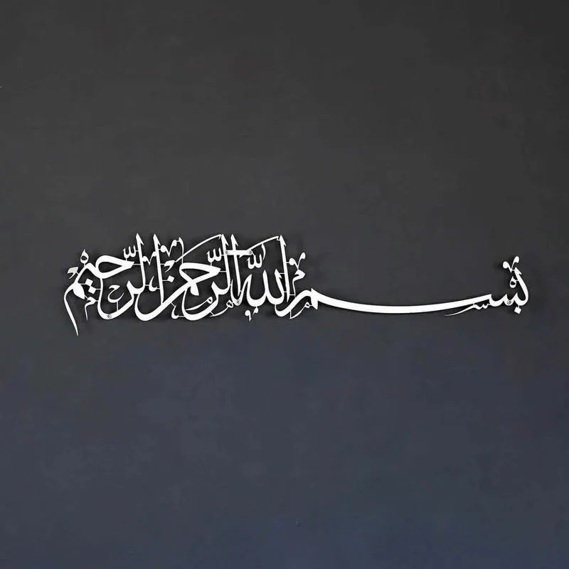 Bismillah, Basmala Horizontal Metal Islamic Wall Art