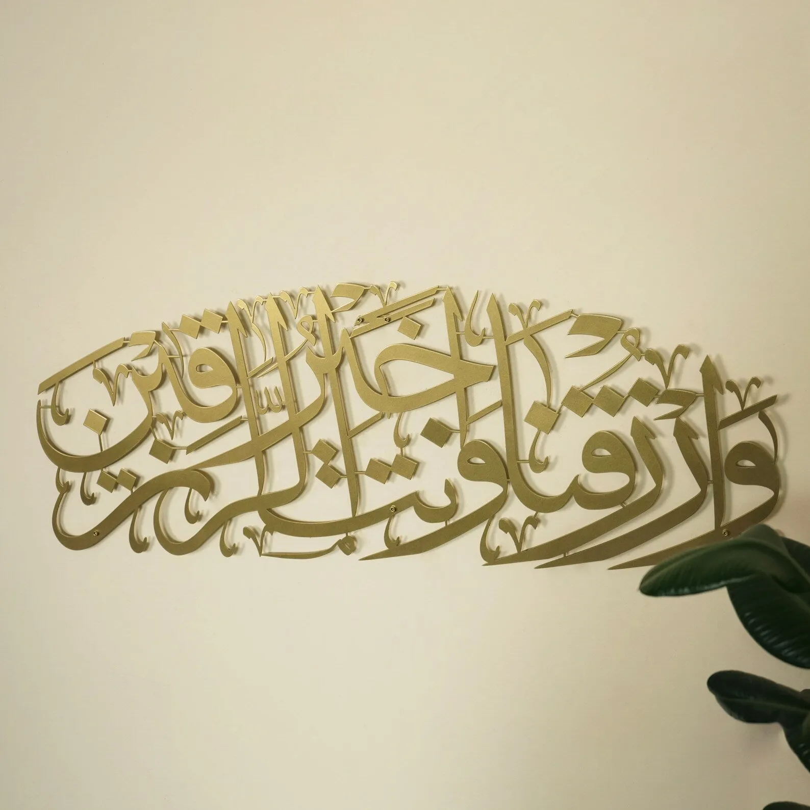 Dua for Rizq Islamic Wall Art, Sustenance Dua Arabic Wall Art, Surah Maide 114 Islamic Home Decor