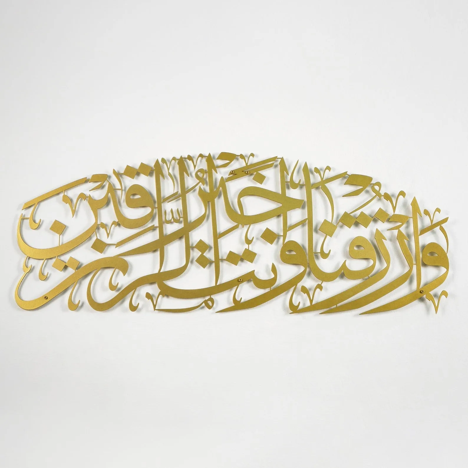 Dua for Rizq Islamic Wall Art, Sustenance Dua Arabic Wall Art, Surah Maide 114 Islamic Home Decor