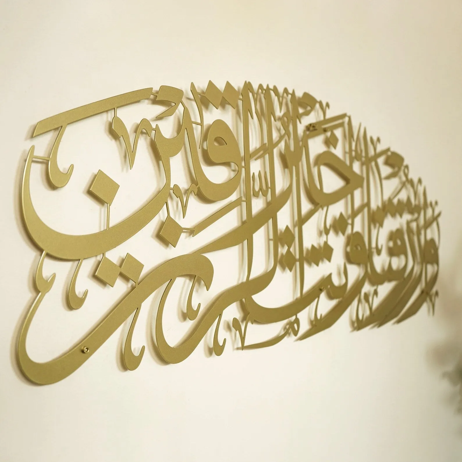 Dua for Rizq Islamic Wall Art, Sustenance Dua Arabic Wall Art, Surah Maide 114 Islamic Home Decor