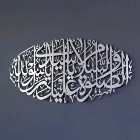Durood Darood Salawat Metal Islamic Wall Art