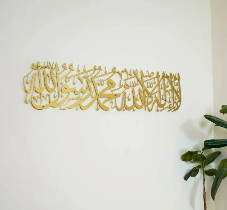 First Kalima Metal Islamic Wall Art