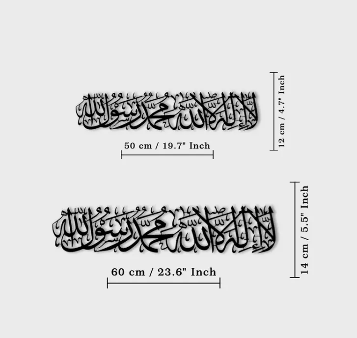 First Kalima Metal Islamic Wall Art