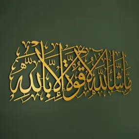 MashaAllah Metal Islamic Wall Art