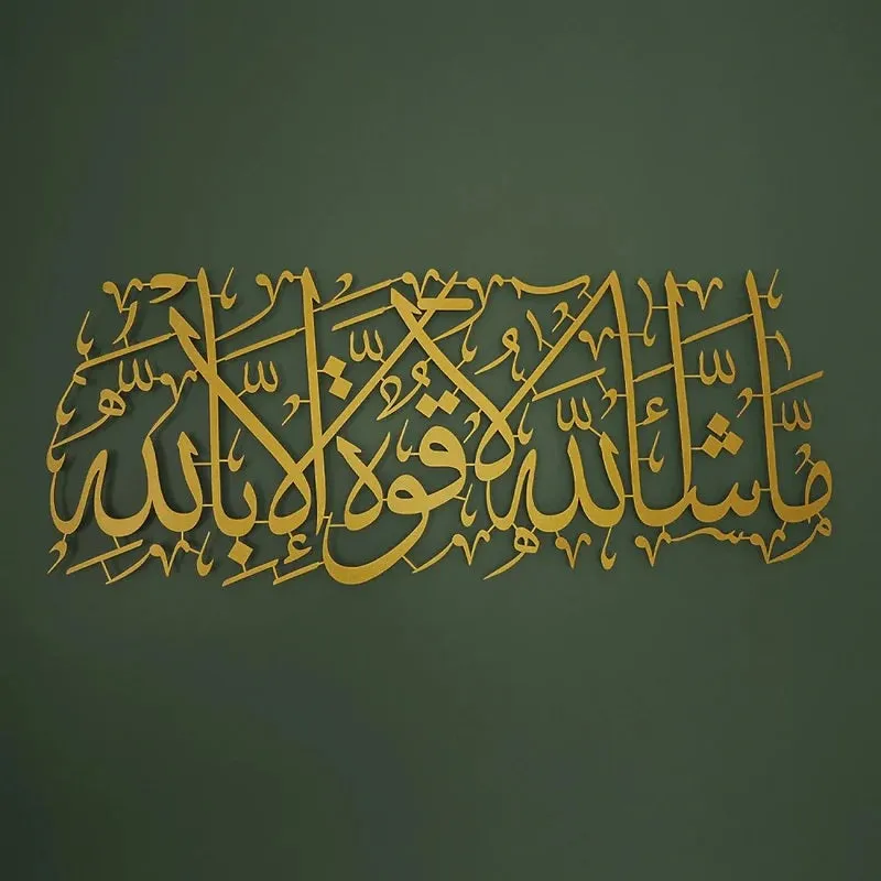 MashaAllah Metal Islamic Wall Art