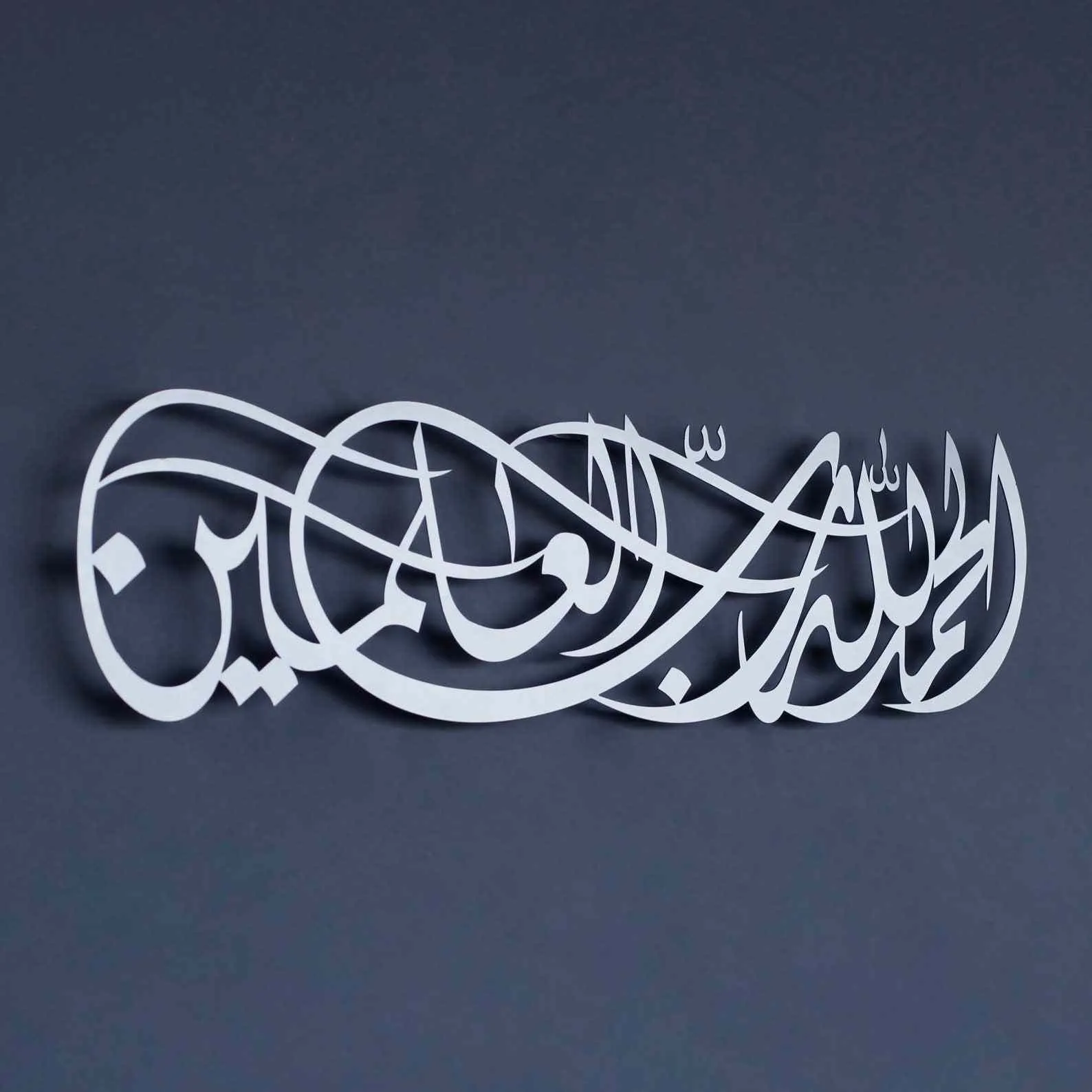 Surah Al Fatiha Verse 1 Metal Islamic Wall Art - Arabic Calligraphy