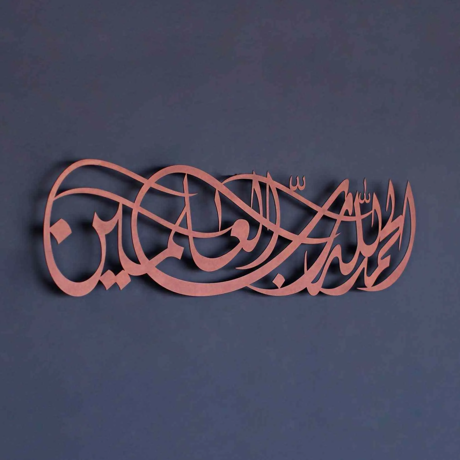 Surah Al Fatiha Verse 1 Metal Islamic Wall Art - Arabic Calligraphy