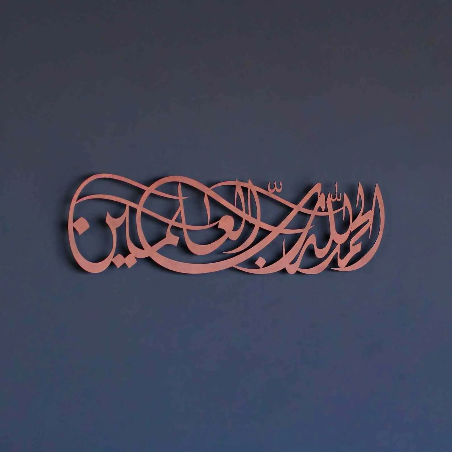 Surah Al Fatiha Verse 1 Metal Islamic Wall Art - Arabic Calligraphy