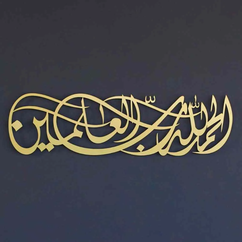 Surah Al Fatiha Verse 1 Metal Islamic Wall Art - Arabic Calligraphy
