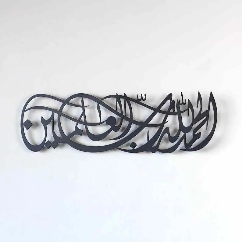 Surah Al Fatiha Verse 1 Metal Islamic Wall Art - Arabic Calligraphy