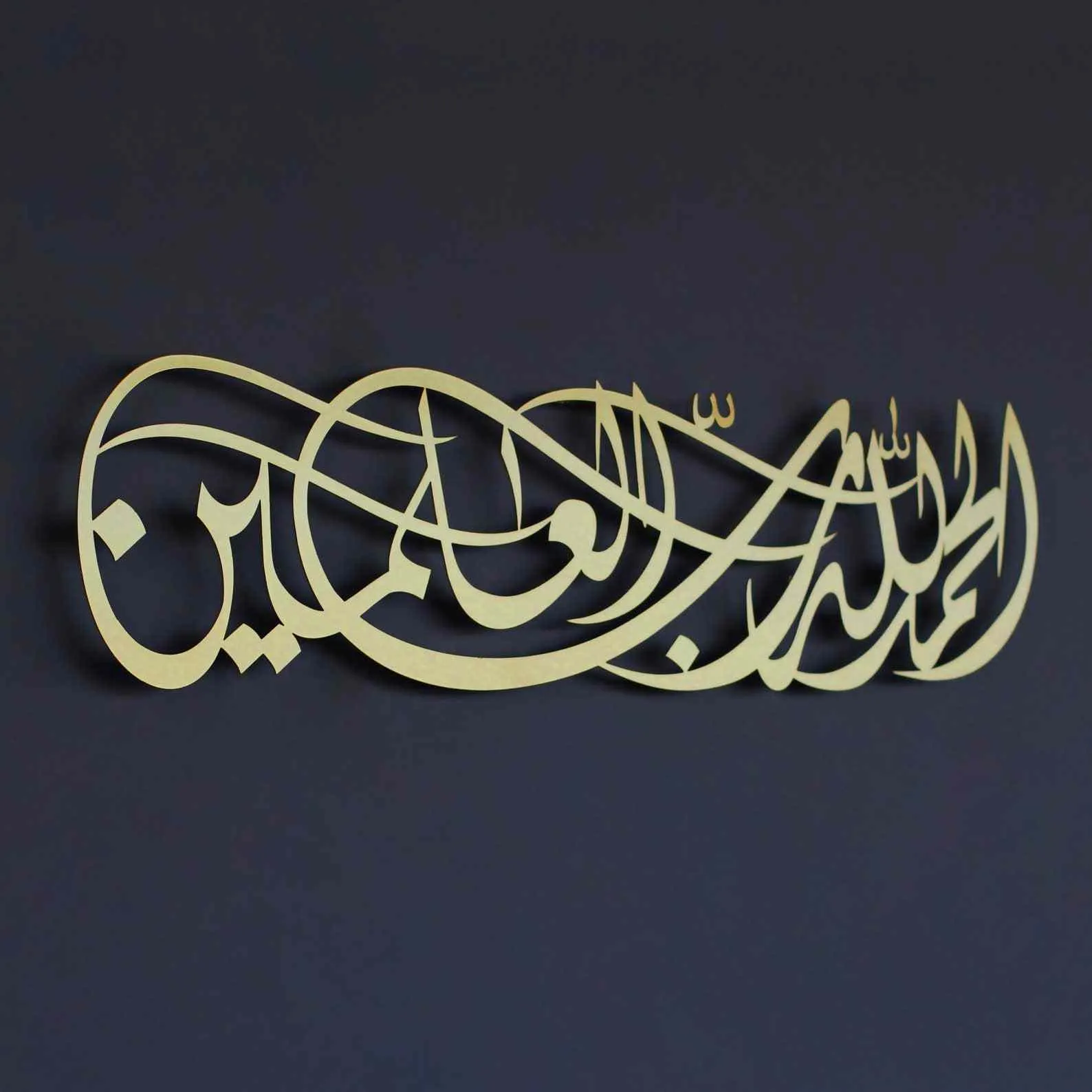 Surah Al Fatiha Verse 1 Metal Islamic Wall Art - Arabic Calligraphy