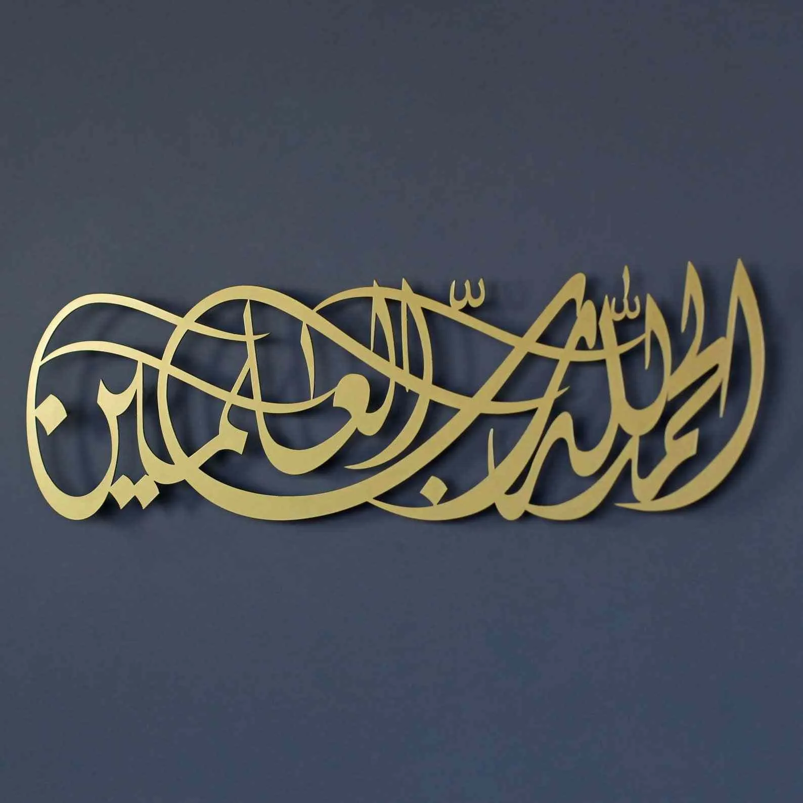 Surah Al Fatiha Verse 1 Metal Islamic Wall Art - Arabic Calligraphy