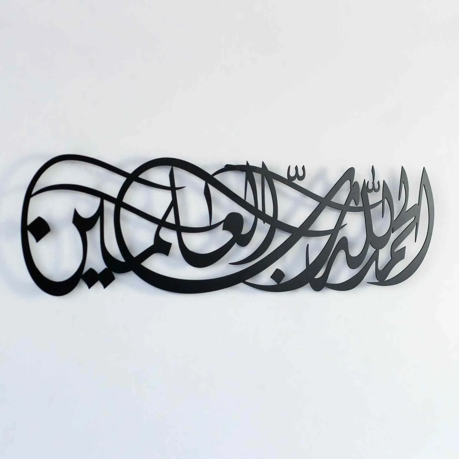 Surah Al Fatiha Verse 1 Metal Islamic Wall Art - Arabic Calligraphy