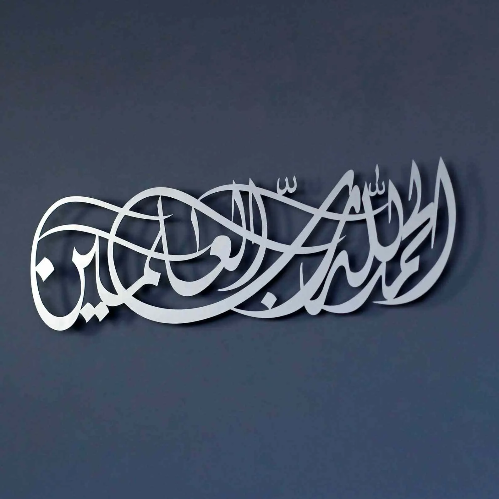 Surah Al Fatiha Verse 1 Metal Islamic Wall Art - Arabic Calligraphy