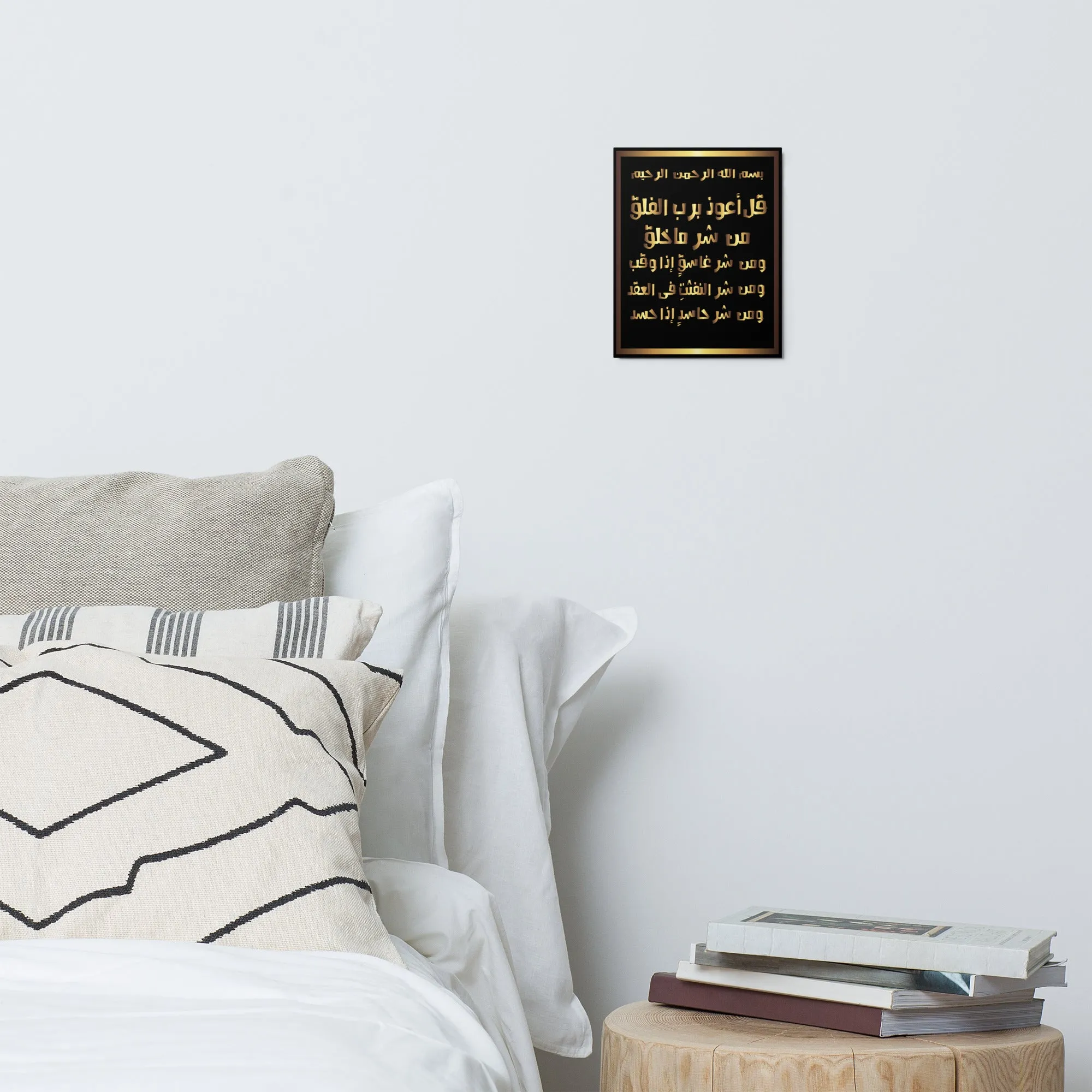Surat Al-Falaq - Metal prints (8″×10″)