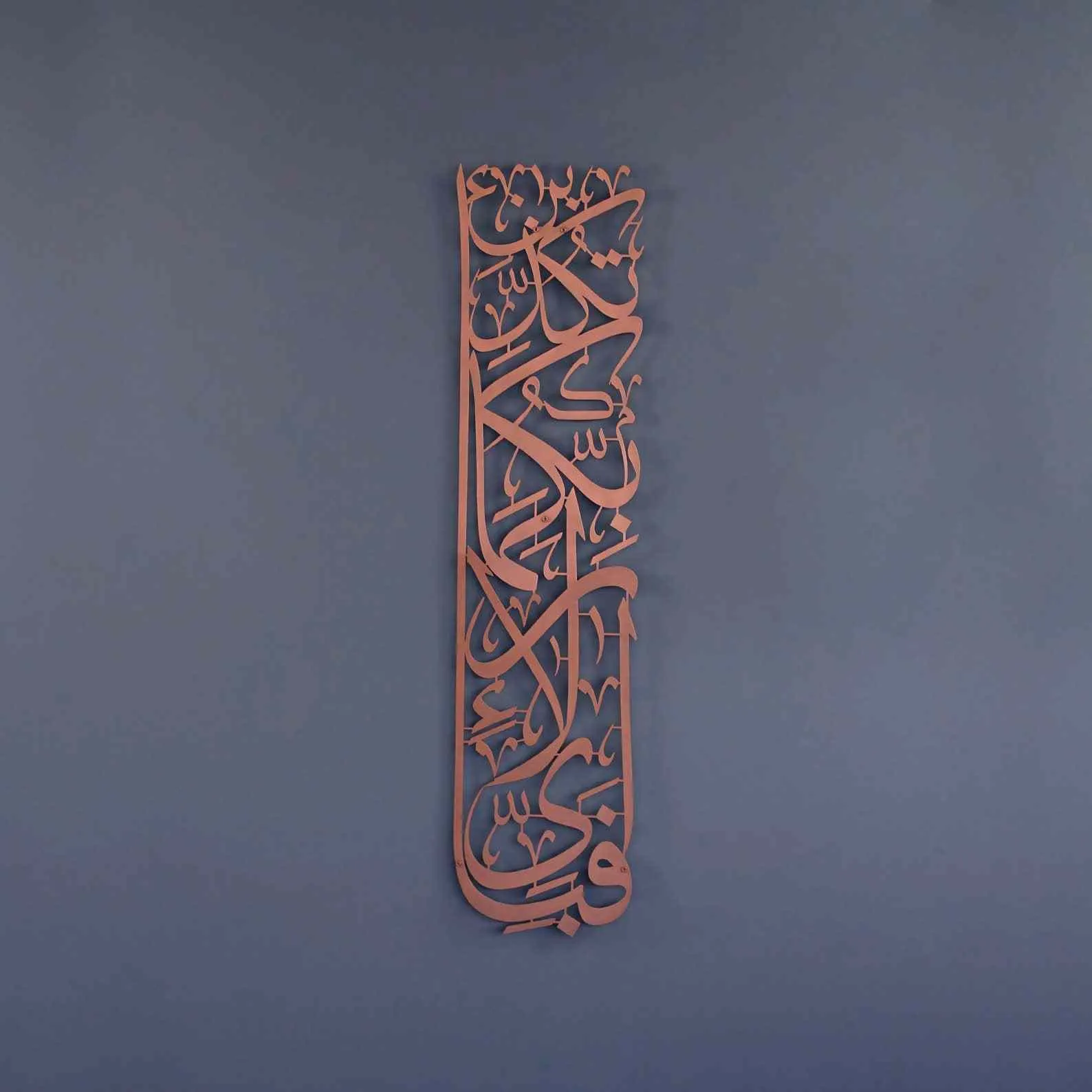 Vertical Design Surah Rahman Fabi Ayyi Ala-i Rabbikuma Tukazziban Powder Painted Metal Islamic Wall Art