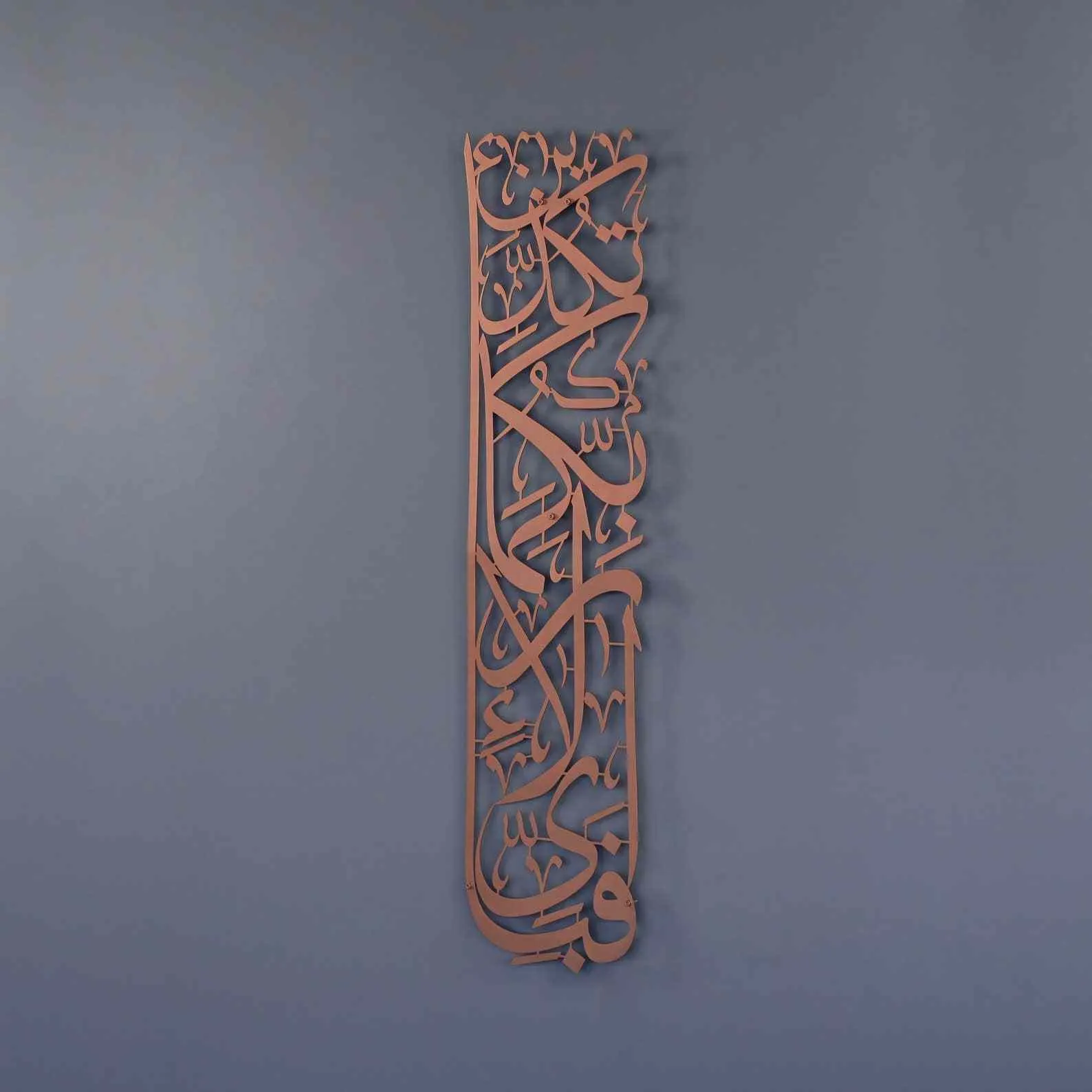 Vertical Design Surah Rahman Fabi Ayyi Ala-i Rabbikuma Tukazziban Powder Painted Metal Islamic Wall Art