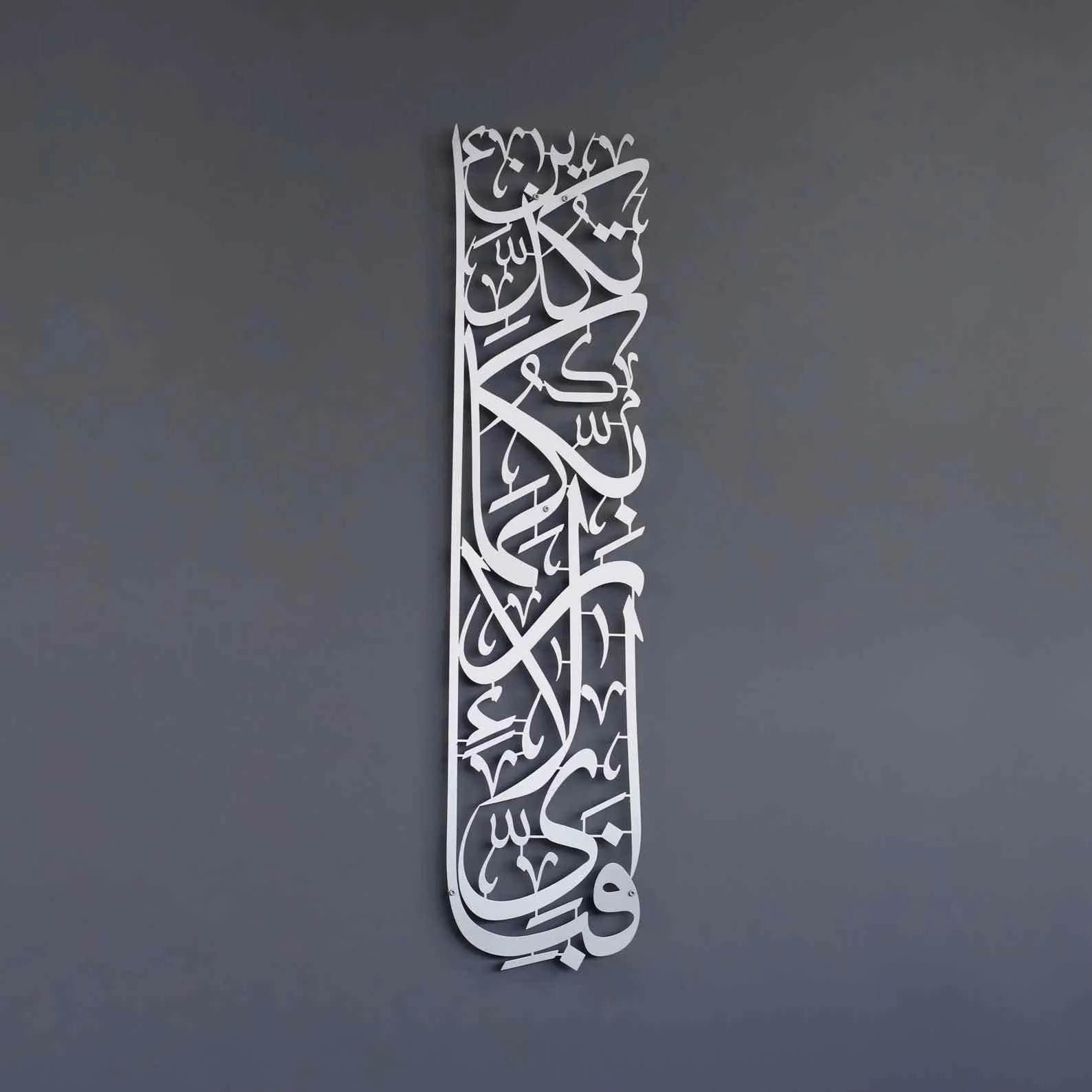 Vertical Design Surah Rahman Fabi Ayyi Ala-i Rabbikuma Tukazziban Powder Painted Metal Islamic Wall Art